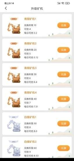 趣挖短视频