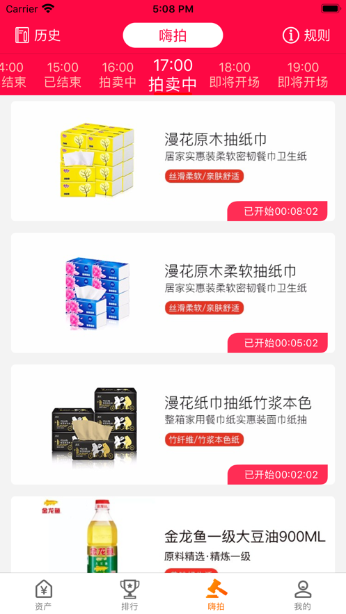 嗨拍购
