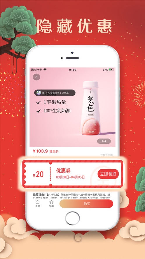 省券
