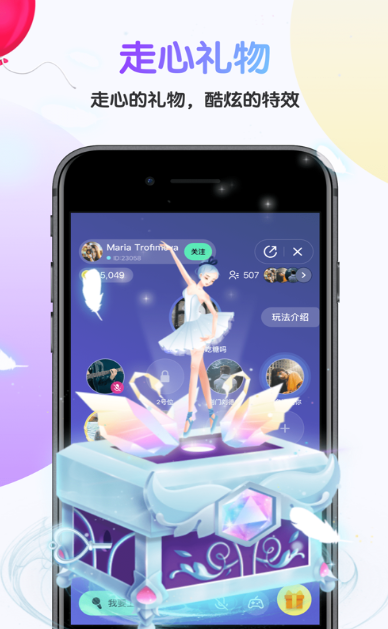 哎呀语音