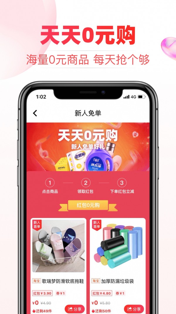 白菜淘