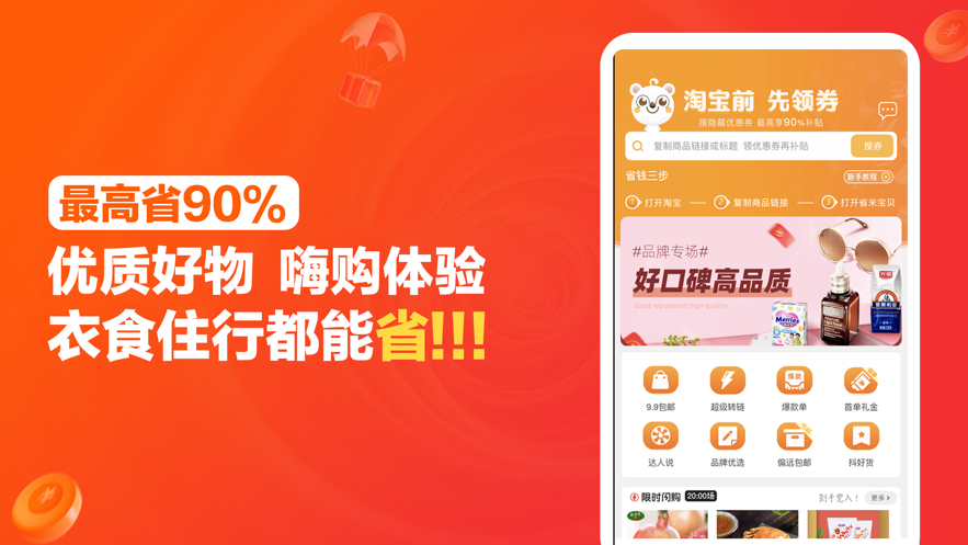 省米宝贝