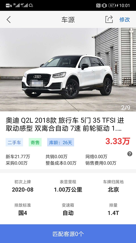 联众优车