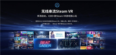 2499元的「国民级」 VR游戏机来了！NOLO X1 4K VR一体机将于9月25日开售