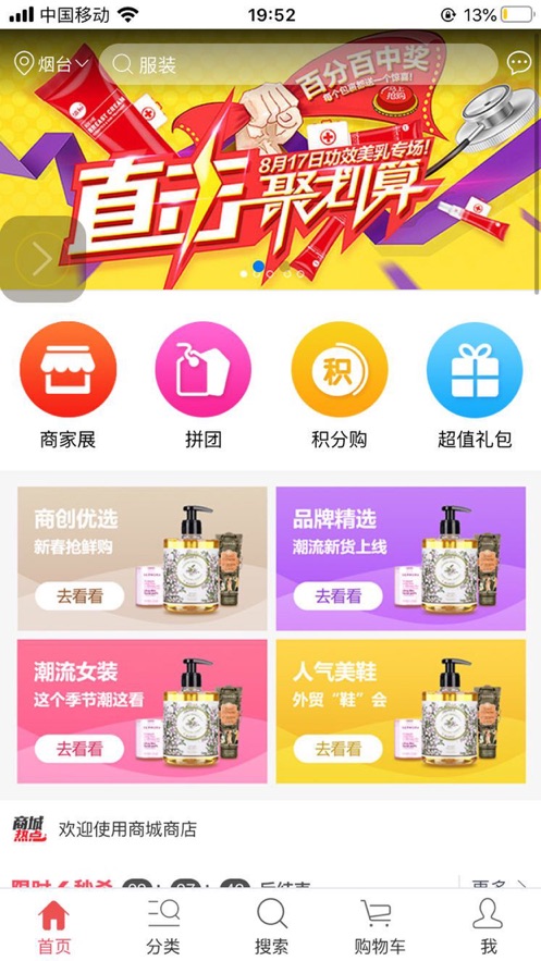 U券商城