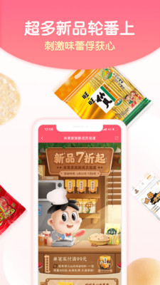 旺仔旺铺