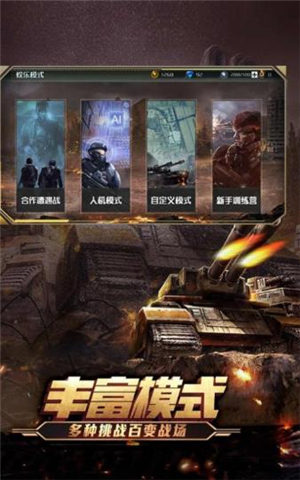 战争崛起