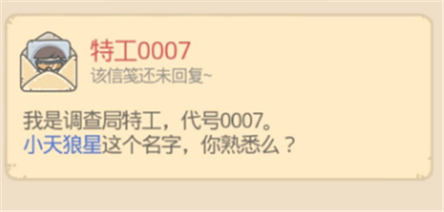 最強(qiáng)蝸牛特工小天狼星選項(xiàng)推薦 小天狼星選什么最好
