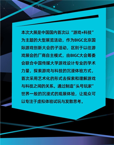 北京國(guó)際游戲創(chuàng)新科技展來(lái)啦！