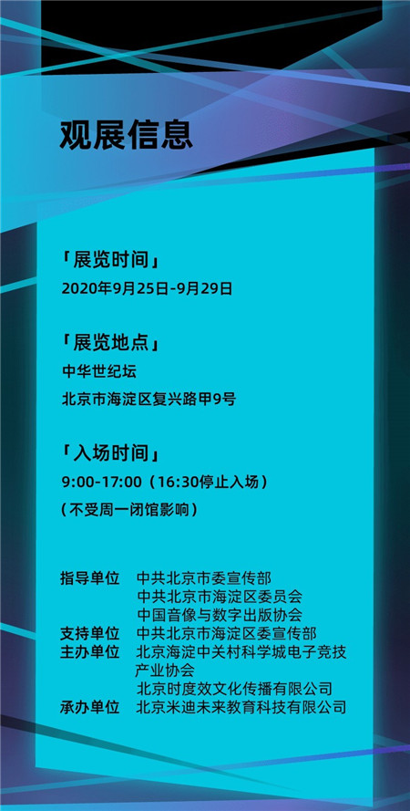 北京國(guó)際游戲創(chuàng)新科技展來(lái)啦！