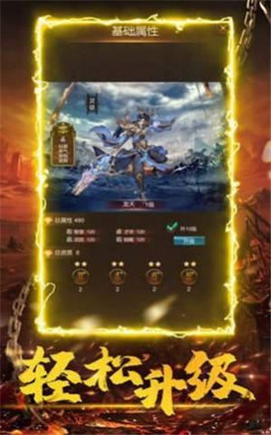 沙城战歌超变传奇
