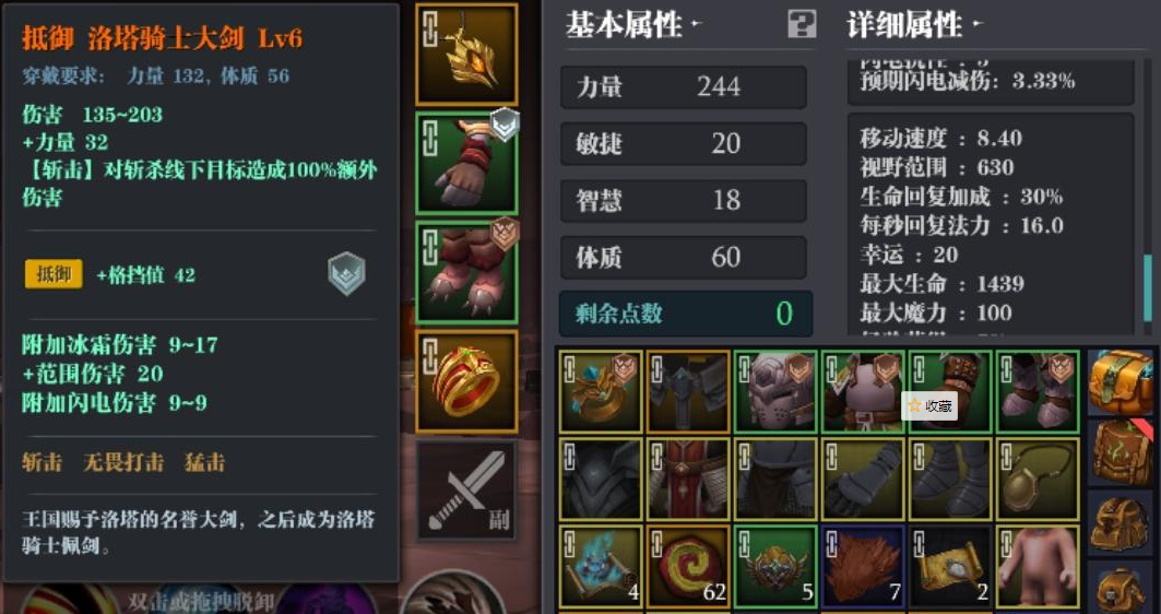 魔渊之刃斩杀流战士配装攻略 斩杀流双手剑战士操作指南