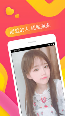 番茄交友