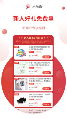 乐乐街