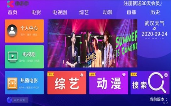 彩棉糖TV