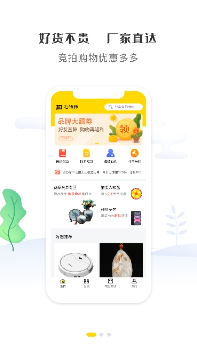 拍转转
