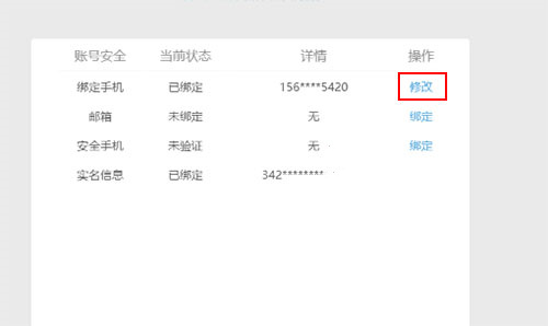 原神怎么更换绑定手机号 注销手机号方法说明