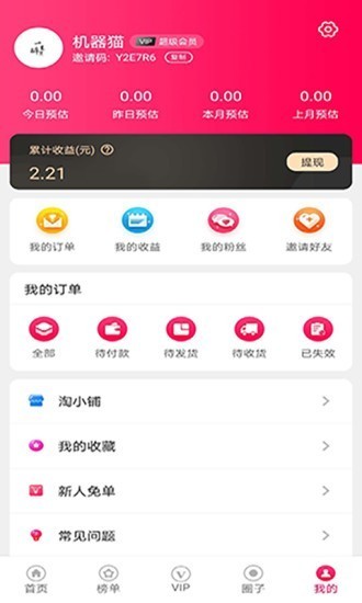 闲人管