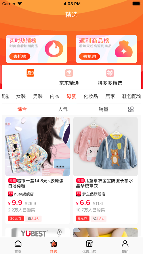 潮省