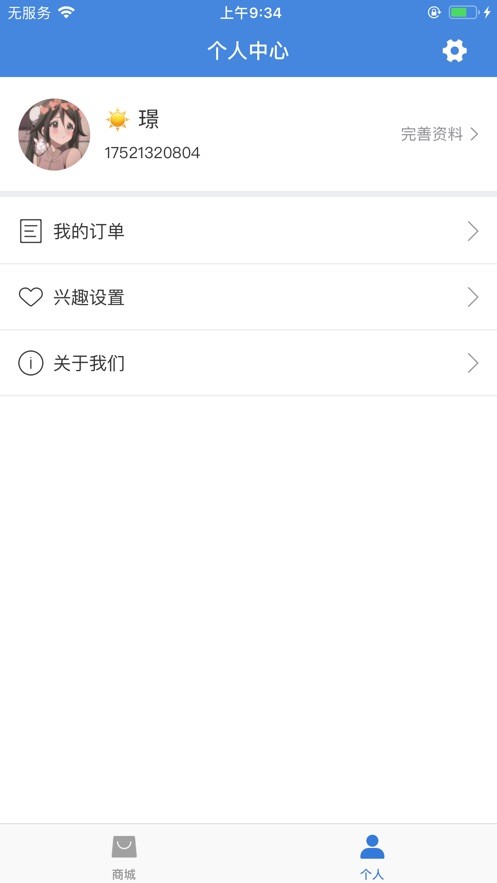 华相社区