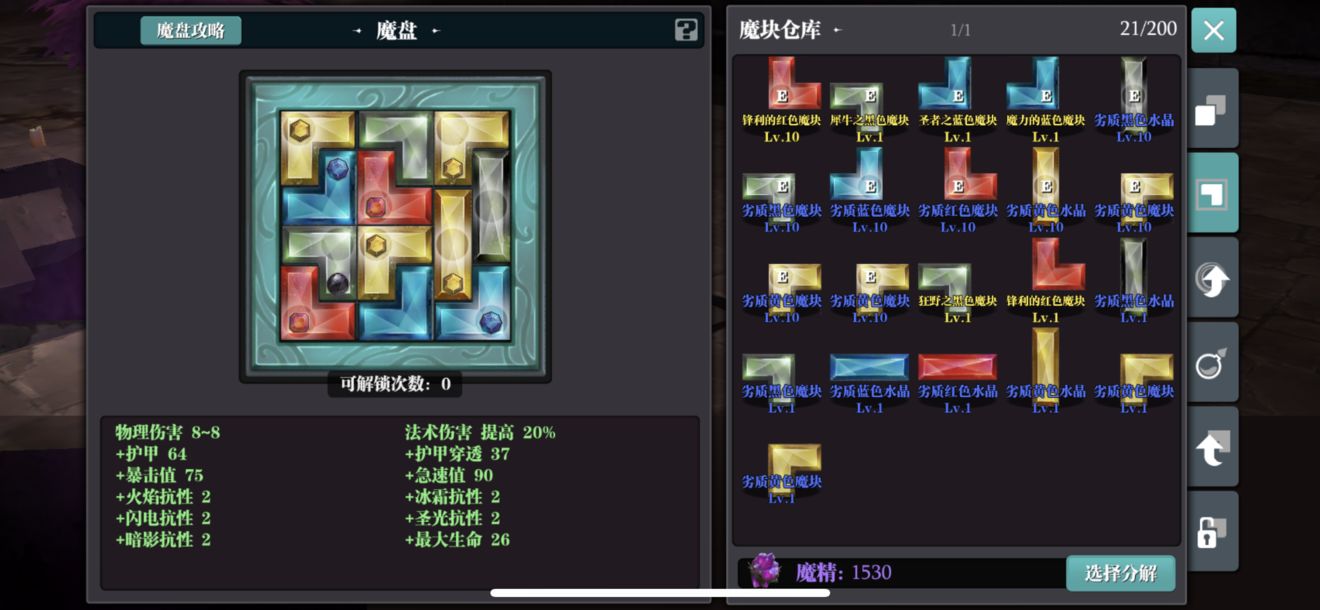 魔渊之刃枪手魔盘搭配攻略 最强枪手魔盘加点分享