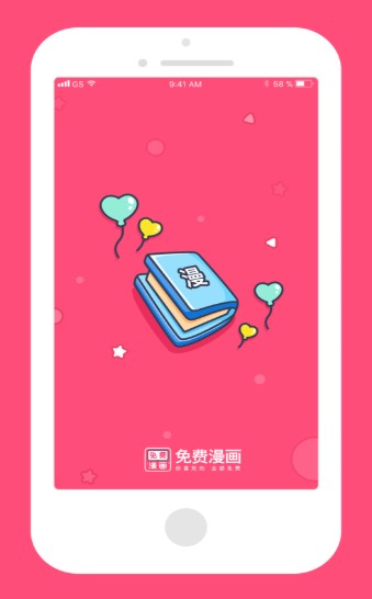 脑洞漫画