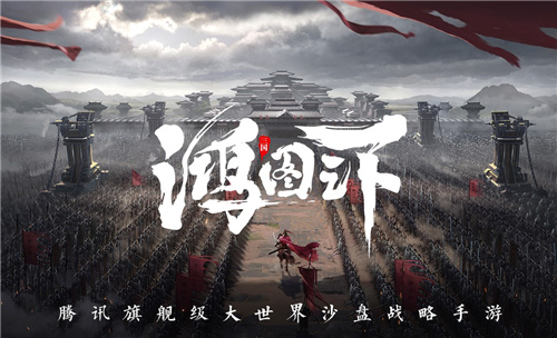 鸿图之下开荒阵容详解 最强开荒阵容玩法攻略