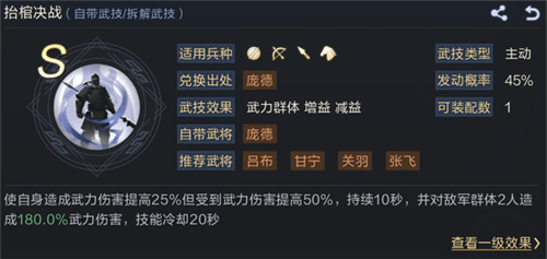 鸿图之下开荒阵容详解 最强开荒阵容玩法攻略