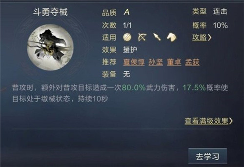 鸿图之下开荒阵容详解 最强开荒阵容玩法攻略