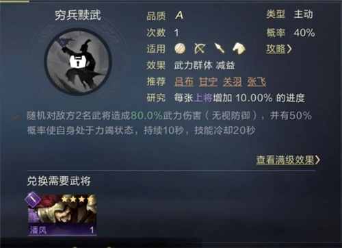 鸿图之下开荒阵容详解 最强开荒阵容玩法攻略