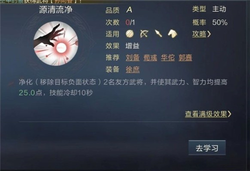 鸿图之下开荒阵容详解 最强开荒阵容玩法攻略