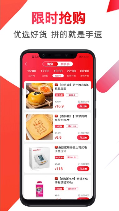 优惠券联盟