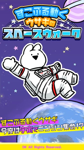 太空漫步兔子中文版