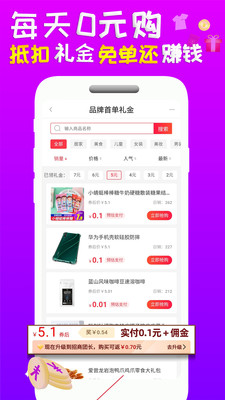 趣惠返