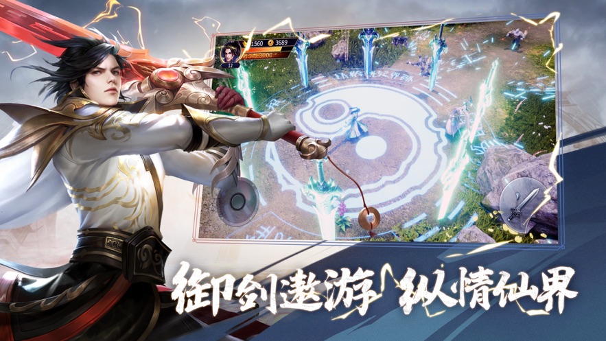 神游太虚境