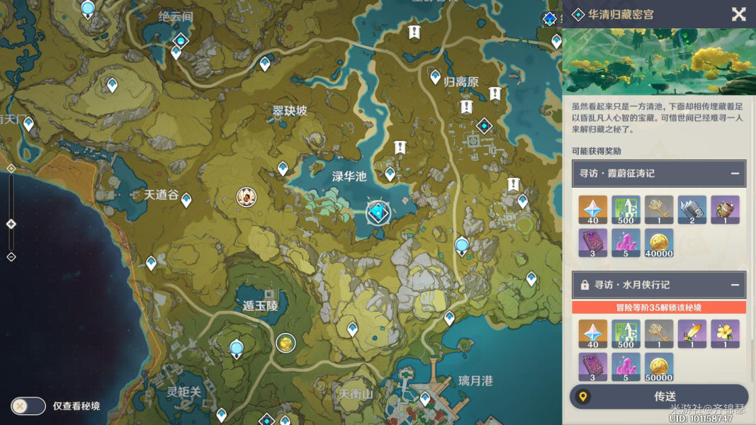原神华清归藏密宫怎么进 华清归藏密宫开启方法详解