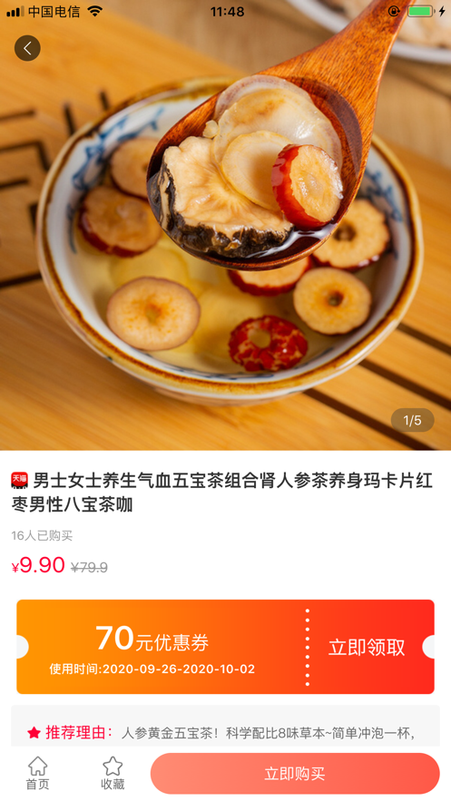 红芋到家