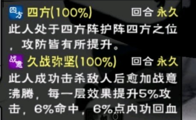 烟雨江湖夜无幽成长属性怎么样 夜无幽天赋成长属性一览