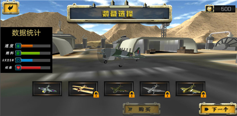 荒野防空战游戏测试版