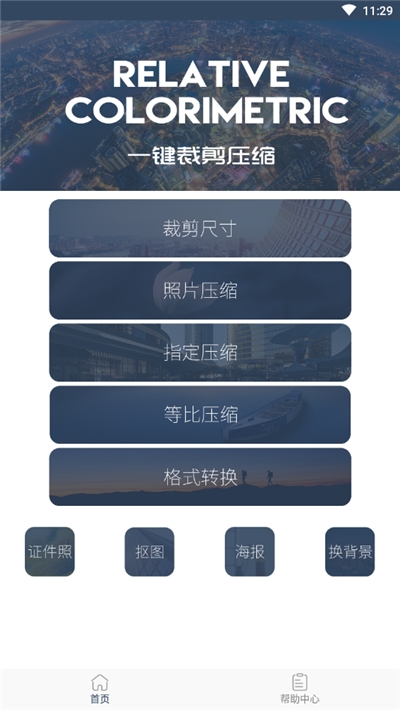压缩照片