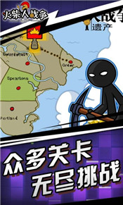 神箭手大對決手游