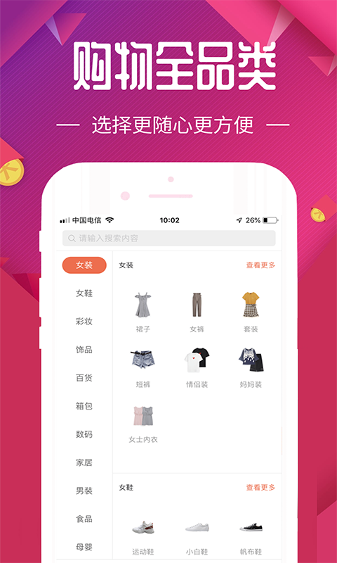 臻会挑