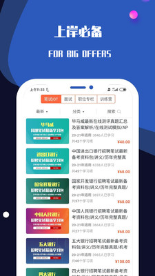 百职斩
