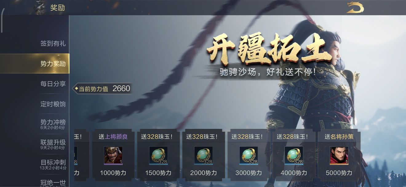 鸿图之下5星将领免费获取攻略 5星将领获取方法