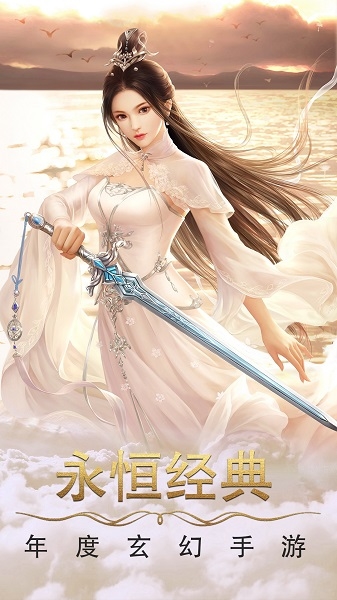 大羅幻境手游