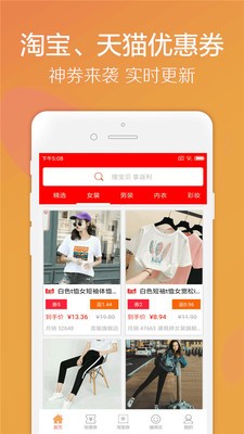 惠免云商