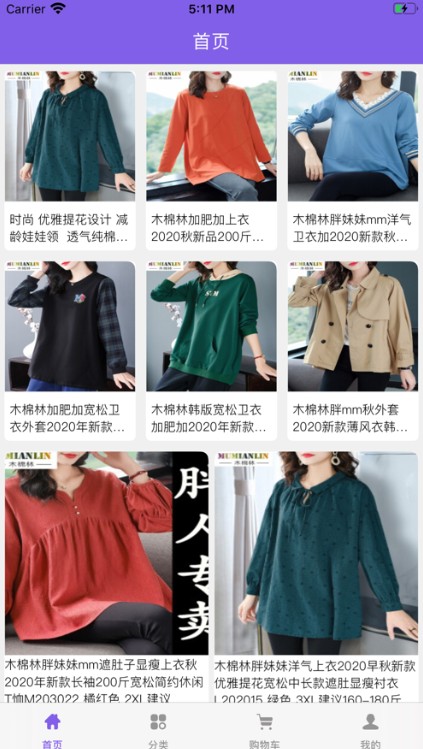 轻悠女装