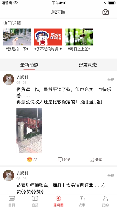 漯河电视台