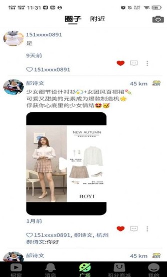 橱窗优选
