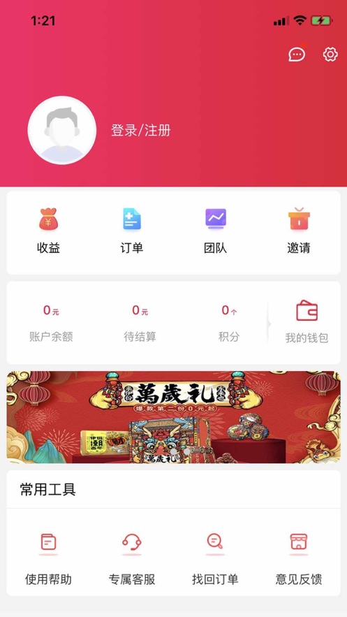 每日惠